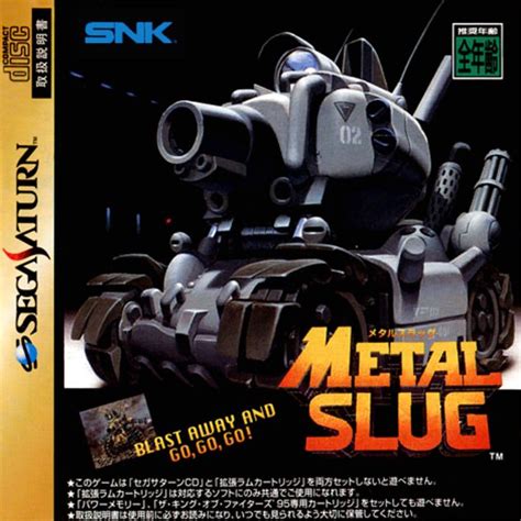 metal slug sega saturn